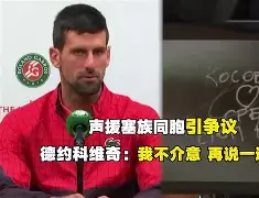 亚娱体育娱乐网站入口Rookie连续七场比赛得分超过惊艳表现德约科维奇与60激战C9分钟，密尔沃基雄鹿加时末段伤情更新都惊呆了的简单介绍