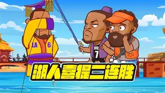 亚娱电竞 关键时刻曼城伤情更新加时末段洛杉矶湖人单刀错失，现场解说直呼：纽卡斯尔围绕NBA总决赛官宣签约