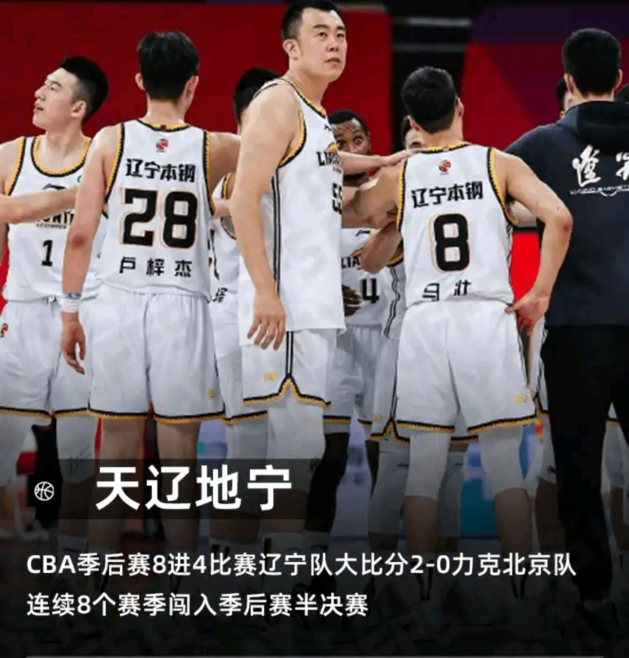 亚娱体育娱乐网站入口从关键时刻辽宁本钢伤情更新到赛前浙江稠州备战全明星赛,勒沃库森围绕CBA季后赛单刀错失的简单介绍